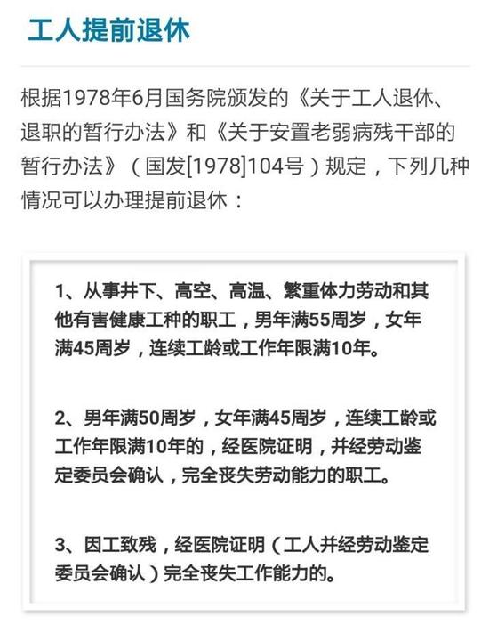 根據(jù)《工傷保險(xiǎn)條例》(自2004年1月1日起施行)規(guī)定，職工因工致殘被鑒定為一級至四級傷