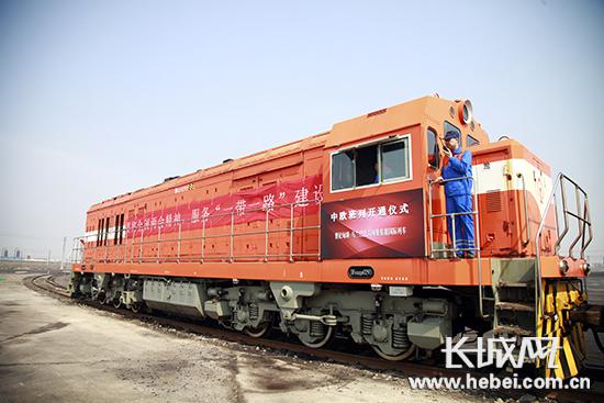 中歐班列(曹妃甸港-烏蘭巴托首列集裝箱國(guó)際列車(chē))開(kāi)行。記者 邢丁 攝